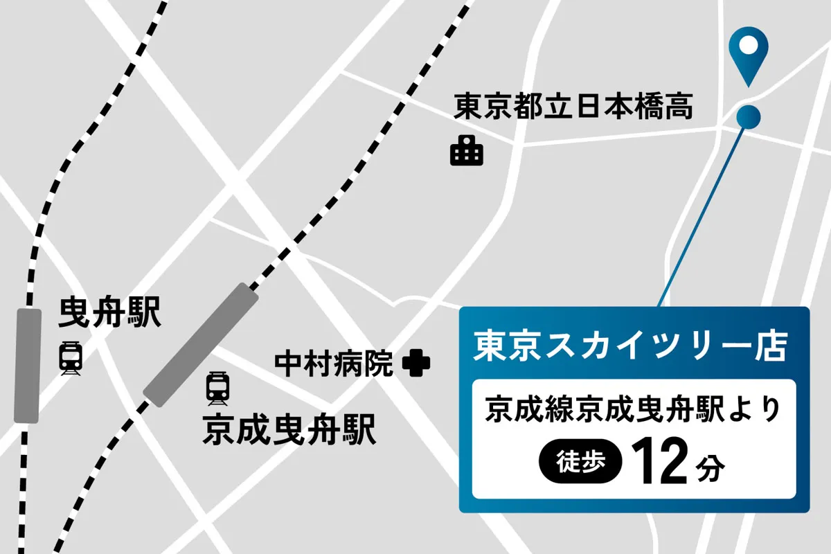東京スカイツリー店までのアクセスマップ。京成線京成曳舟駅より徒歩12分。